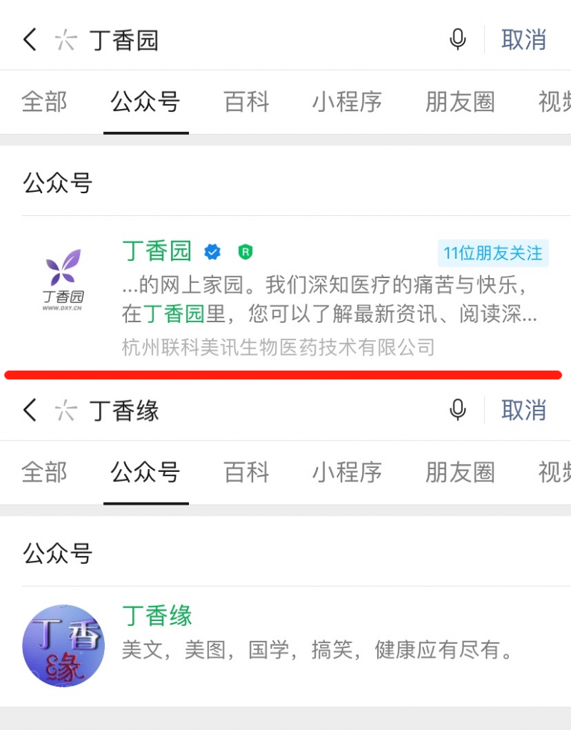 微信公眾號的微信號是什么意思？