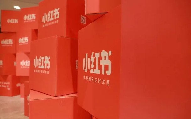 小紅書怎么引流賣貨？小紅書引流賣貨技巧