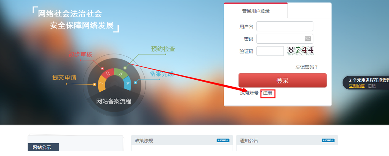 網站公安備案是什么？網站怎么進行公安備案，方法流程是什么？