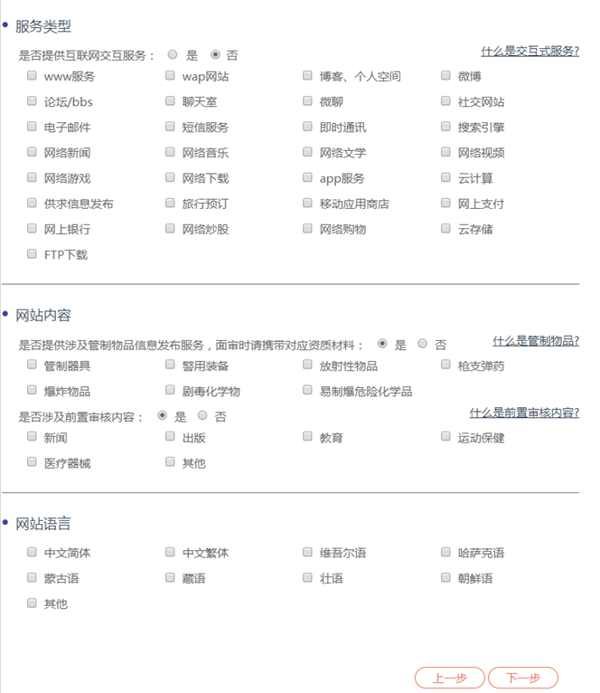 網站公安備案是什么？網站怎么進行公安備案，方法流程是什么？