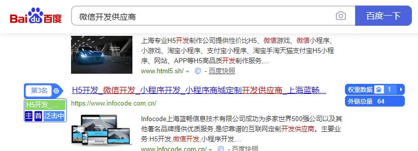 長尾關鍵詞優化