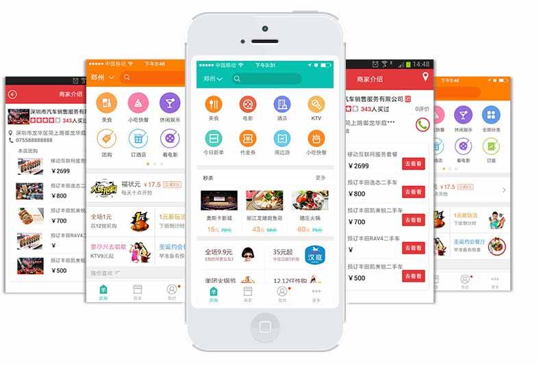 拼團小程序開發