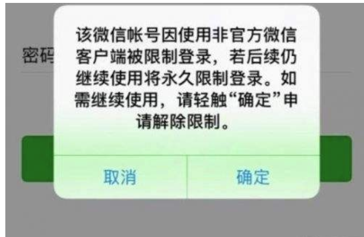 微信短期封號需要多久？具體是幾天？怎么解封？