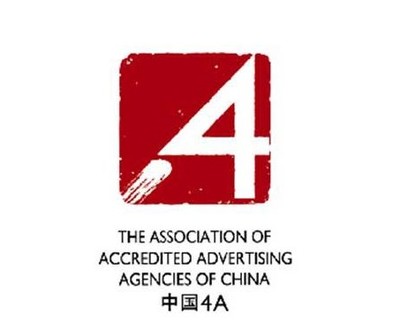 4A廣告公司是什么意思? 4A廣告公司什么意思?