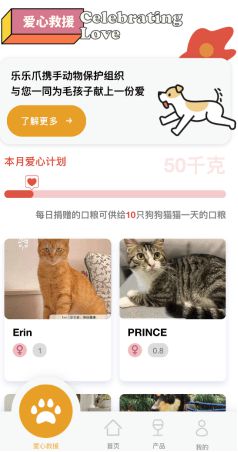 寵物友好酒水品牌Cheers2Paws樂樂爪 現(xiàn)已全面上線小程序商城12 Cheers2Paws樂樂爪