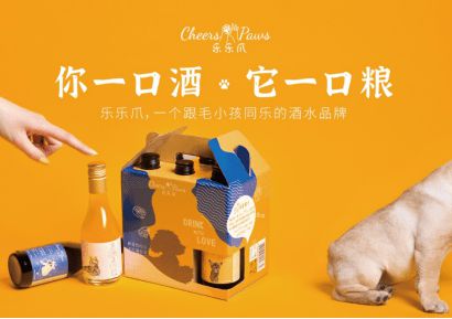 寵物友好酒水品牌Cheers2Paws樂樂爪 現(xiàn)已全面上線小程序商城 樂樂爪