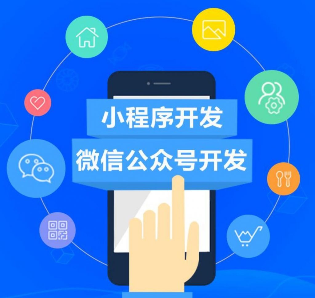 拼團小程序開發
