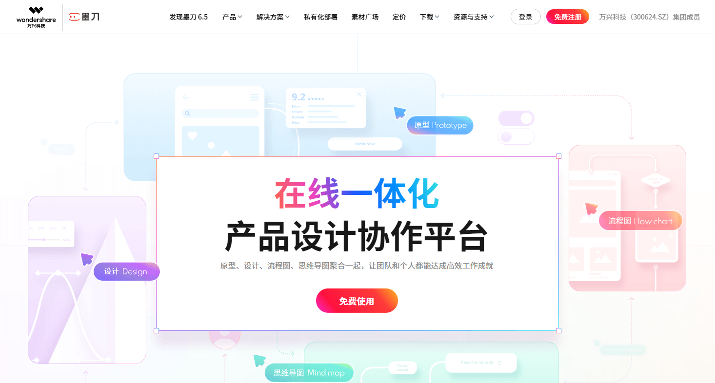 墨刀是什么?墨刀是啥用來干什么作用的? 墨刀是干什么的?