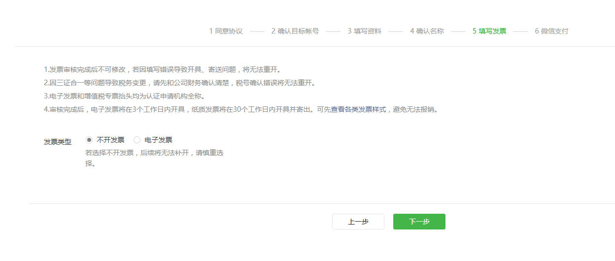 微信公眾號粉絲遷移流程是什么？