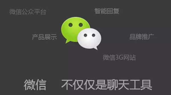 微信公眾號怎樣運營才能有更多人關注？（上篇）