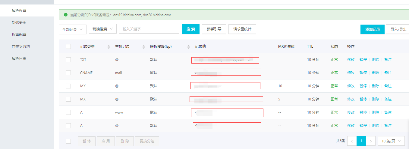 如何自己建立一個網站？