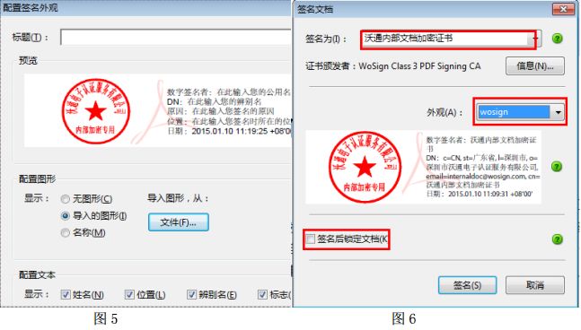 PDF文檔簽名證書是什么？
