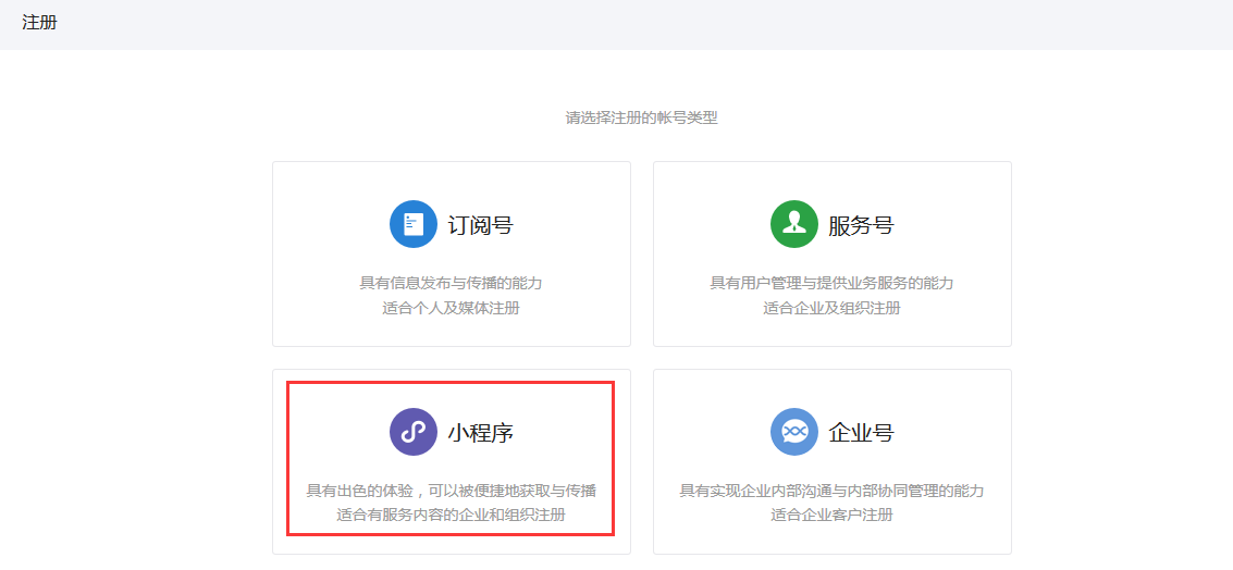 小程序開發(fā)制作：小程序開發(fā)的流程是什么？