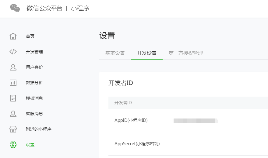 小程序開發(fā)制作：小程序開發(fā)的流程是什么？