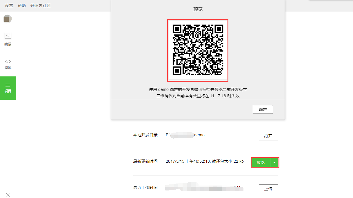 小程序開發(fā)制作：小程序開發(fā)的流程是什么？