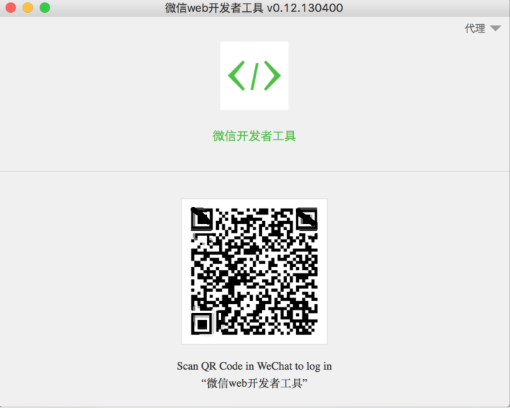 微信小程序開發(fā)工具怎么用，使用流程是什么？