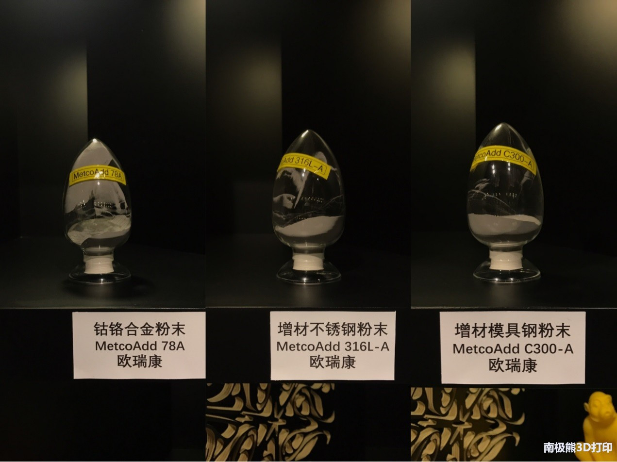 增材制造解決方案：瑞士名企歐瑞康（Oerlikon）的3D打印之路