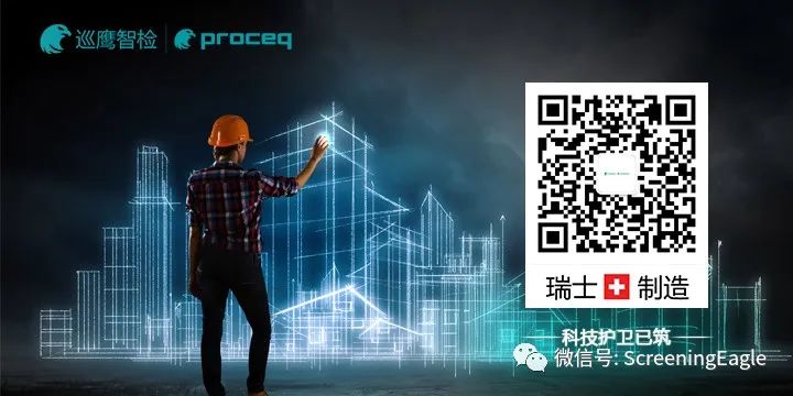 探地雷達廠家- 瑞士巡鷹智檢（Screening Eagle Technologies ）介紹