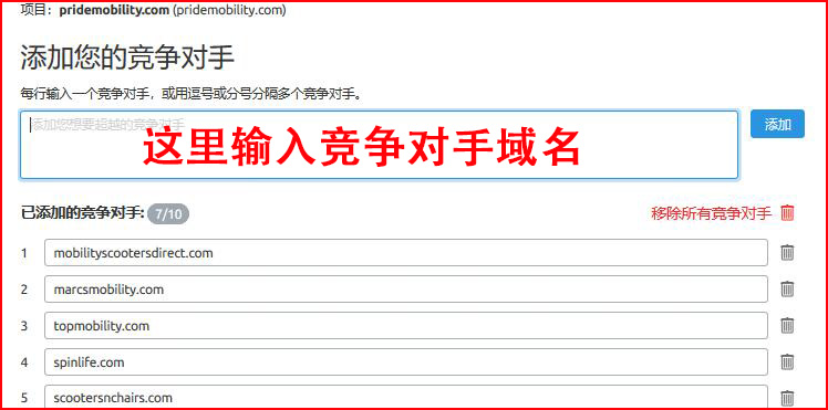 semrush怎么用?semrush使用教程