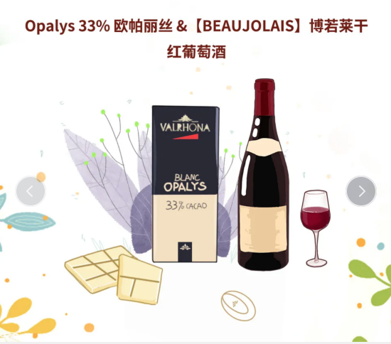 濃巧美酒-法芙娜帶你領略一場味覺盛宴