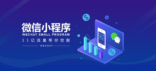 北京小程序定制開發