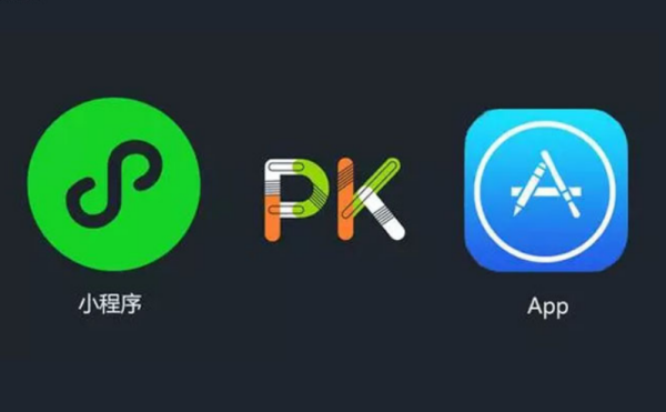 開發app和小程序的區別是什么？