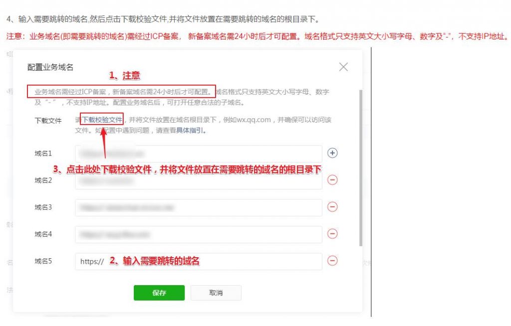 微信小程序如何配置業(yè)務(wù)域名? 微信小程序如何配置業(yè)務(wù)?