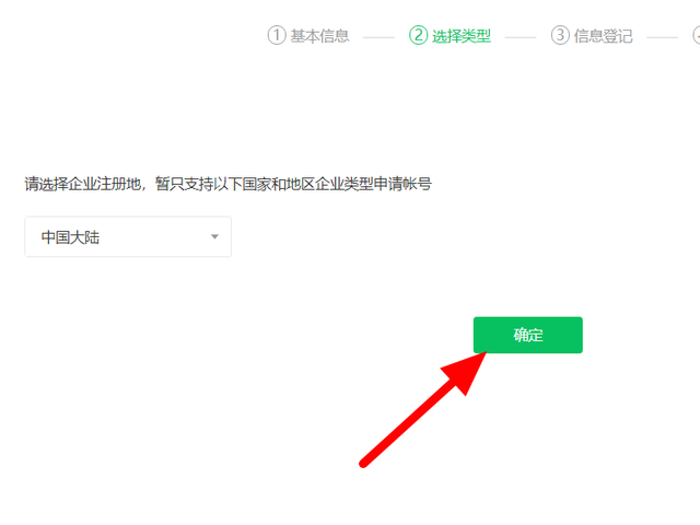 微信公眾號怎么創建?6 微信公眾號怎么創建?6