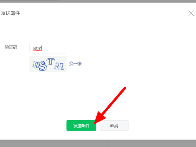 微信公眾號怎么創建?4 微信公眾號怎么創建?4