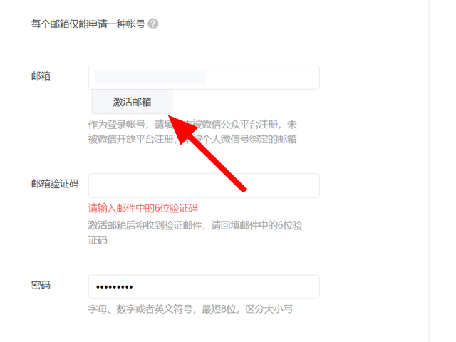 微信公眾號怎么創建?3 微信公眾號怎么創建?3