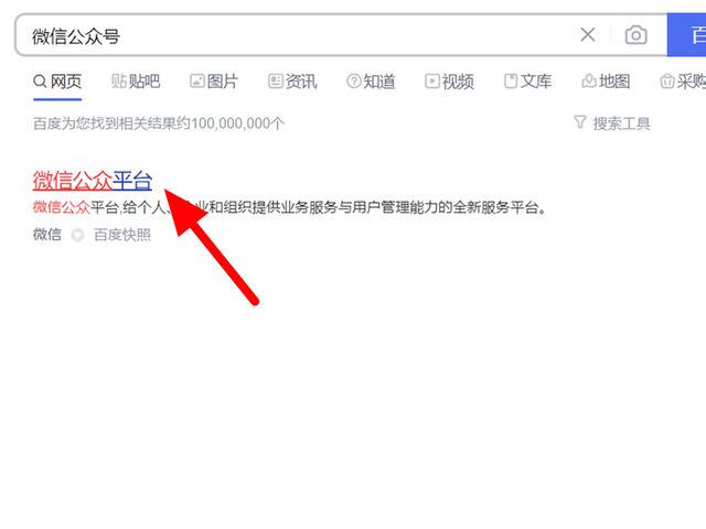 微信公眾號怎么創建? 微信公眾號怎么創建?