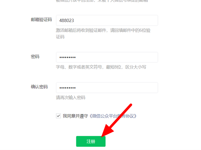 微信公眾號怎么創建?5 微信公眾號怎么創建?5