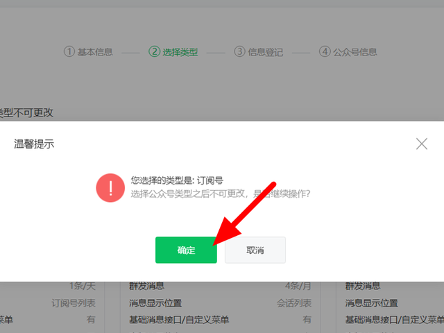 微信公眾號怎么創建?8 微信公眾號怎么創建?8