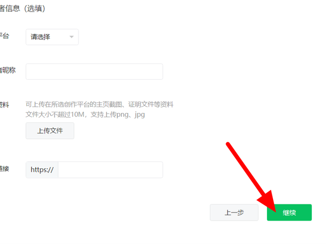 微信公眾號怎么創建?9 微信公眾號怎么創建?9