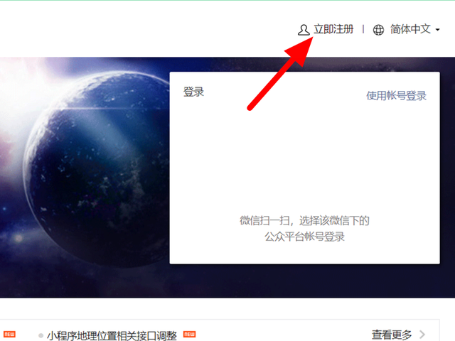 微信公眾號怎么創建?1 微信公眾號怎么創建?1