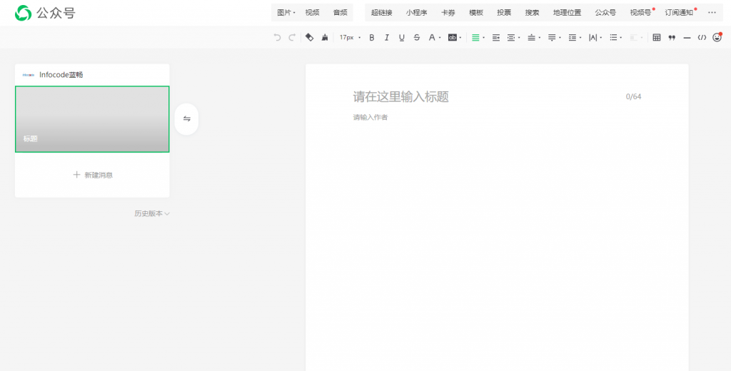 微信公眾號怎么發布內容? 微信公眾號怎么發布內容