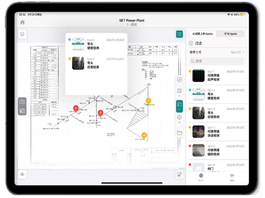 電廠金屬監(jiān)督流程優(yōu)化平臺(tái)INSPECT