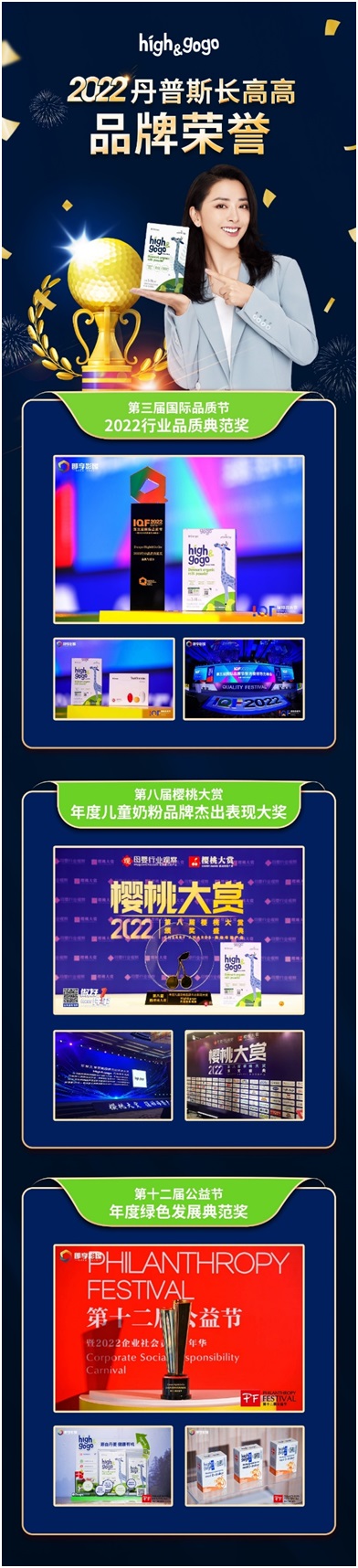 丹普斯High&GoGo長(zhǎng)高高有機(jī)兒童成長(zhǎng)奶粉，上榜京東好物有機(jī)奶粉精選TOP3