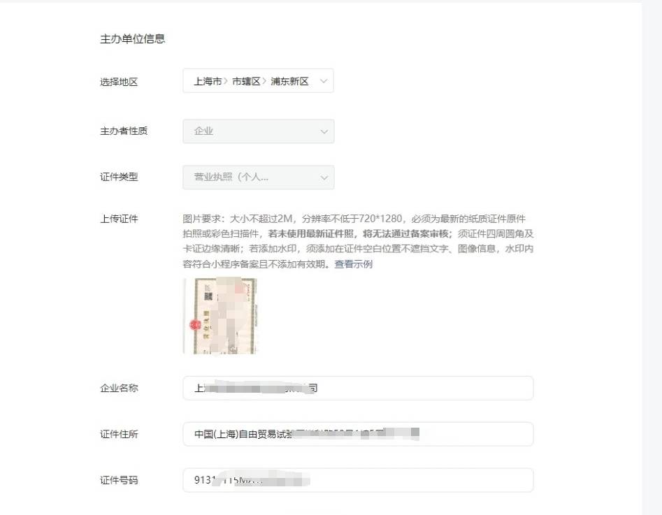 微信小程序需要備案嗎？