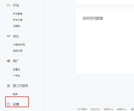 微信小程序需要備案嗎？