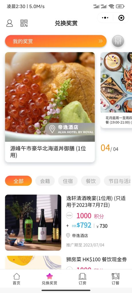 微信小程序商城