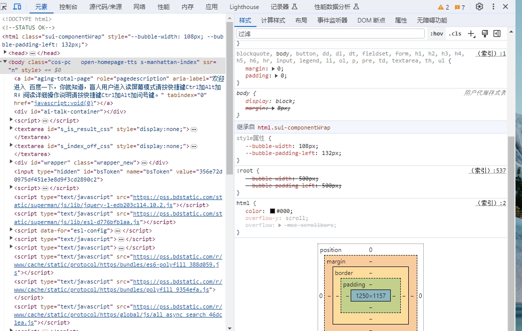 Chrome調(diào)試工具是什么，有什么作用，可以幫助開發(fā)者什么？