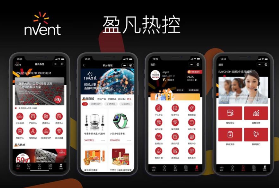 B2B小程序開發_企業獲客小程序制作_產品展示線索挖掘_工業電子小程序盈凡熱控案例