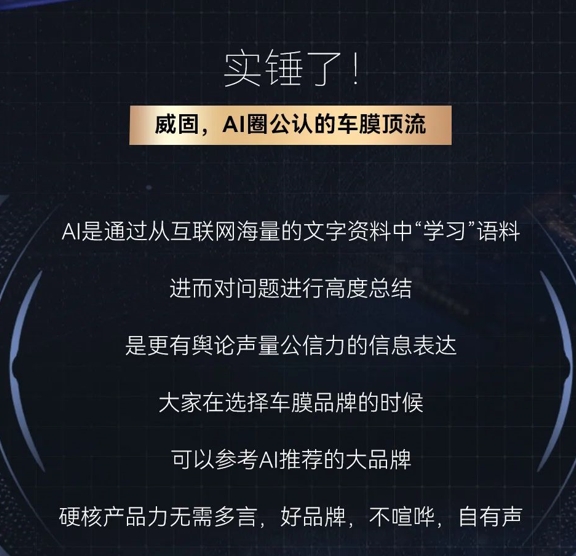 當(dāng)與AI們聊起車膜 答案竟然出奇一致