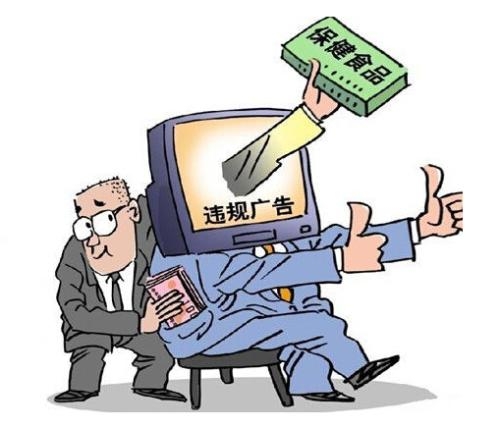 互聯網違禁詞，廣告違禁詞，違規內容