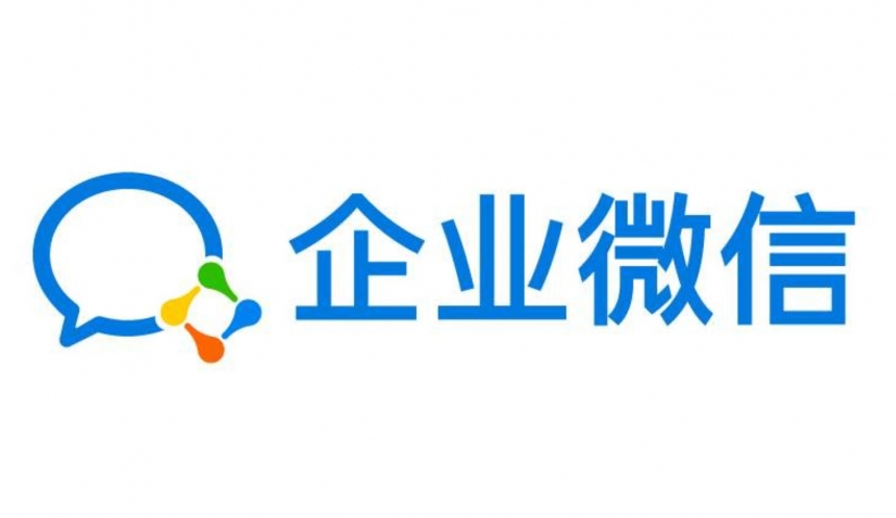 企業微信，企業號，定制開發