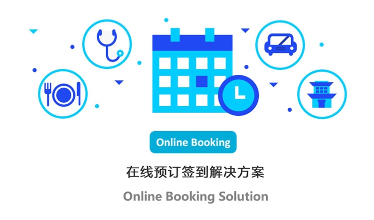 會議大屏互動，在線預(yù)約，抽獎，簽到，微信墻開發(fā)