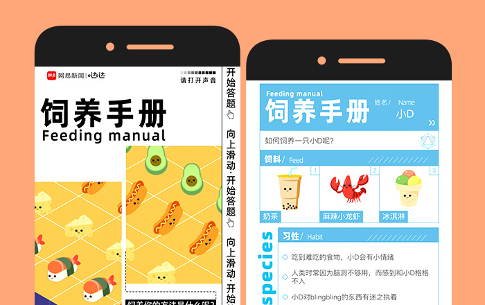 2019上半年，10大刷屏H5案例總結！